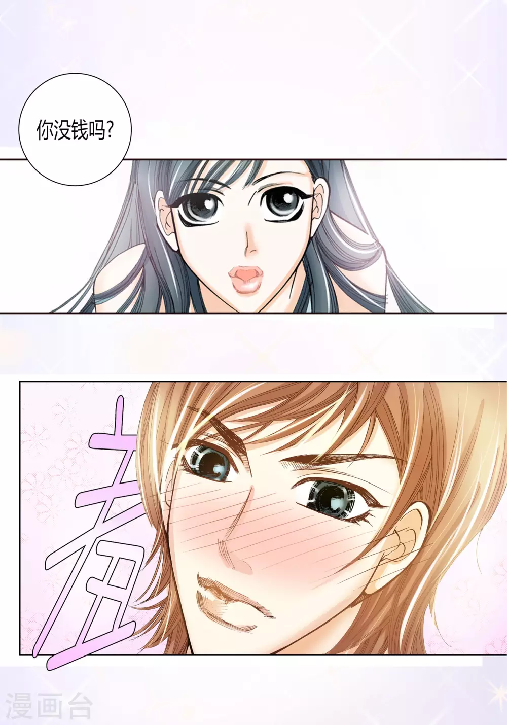 第3话-第3话