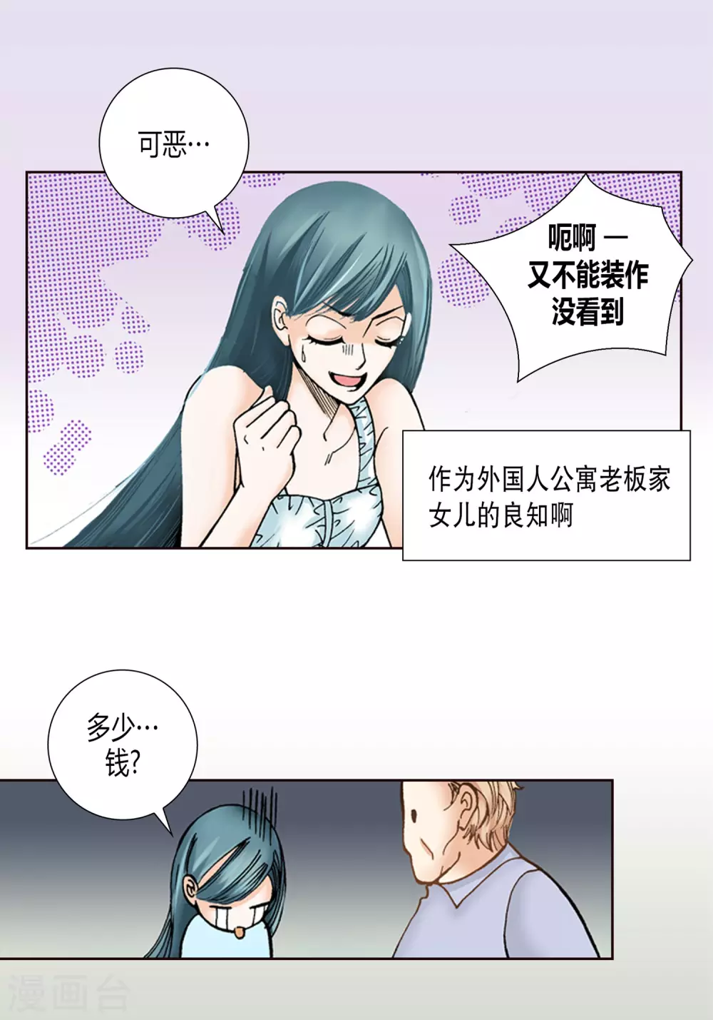 第3话-第3话