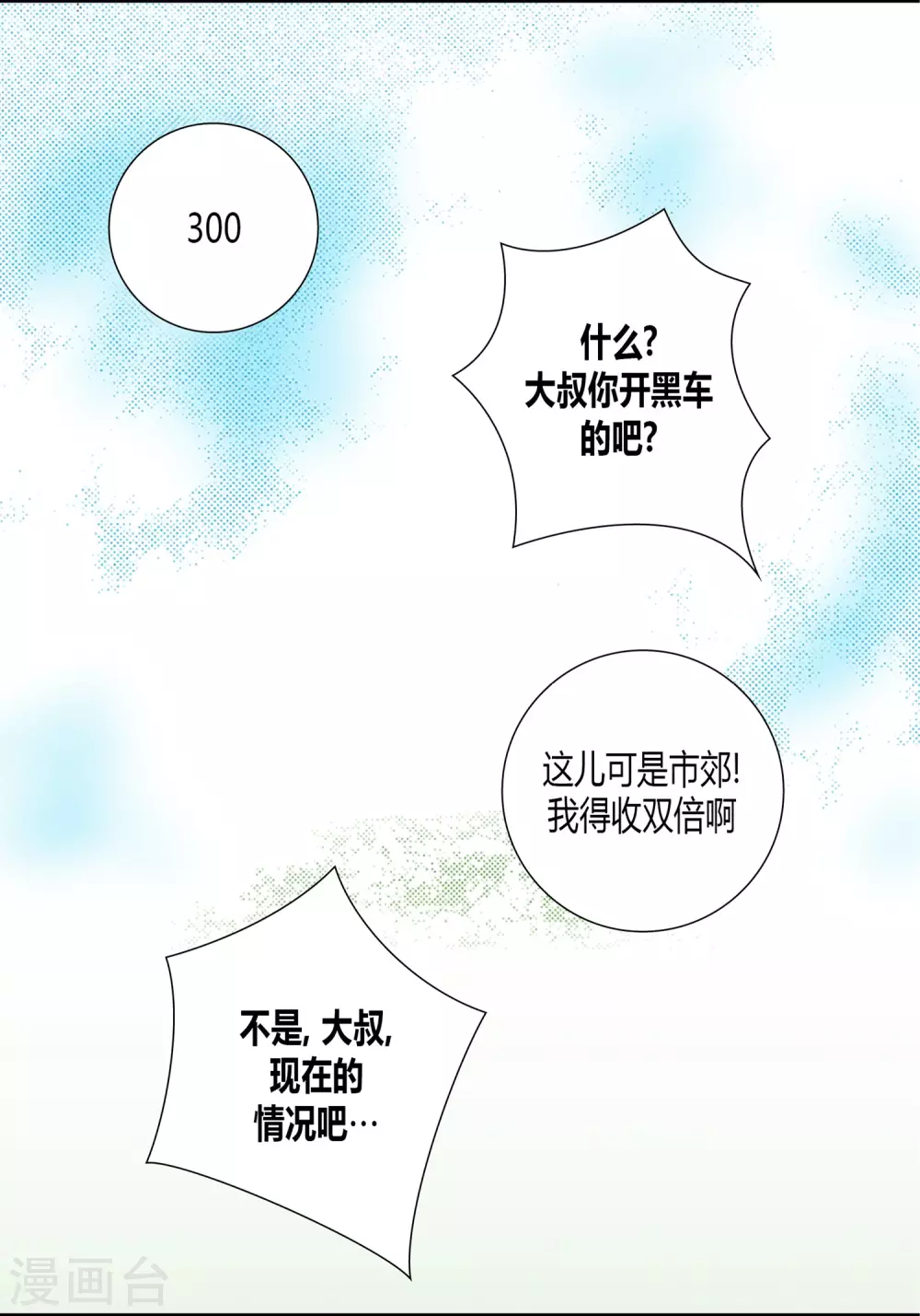 第3话-第3话