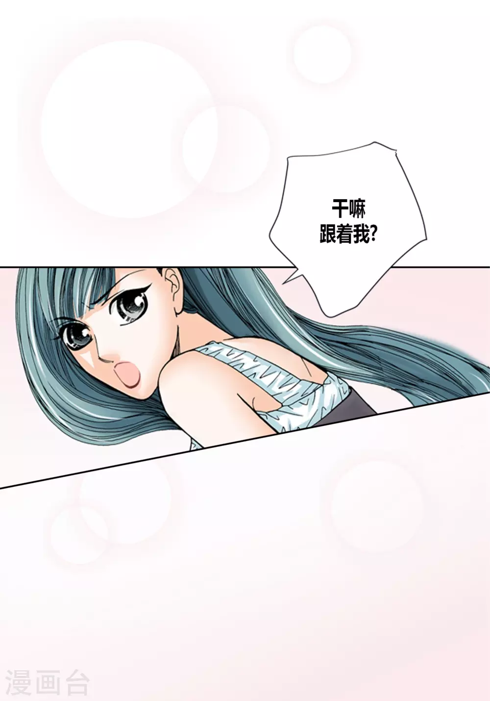 第3话-第3话