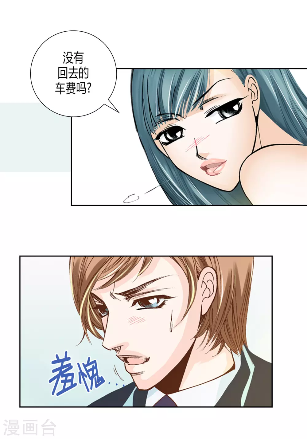 第3话-第3话