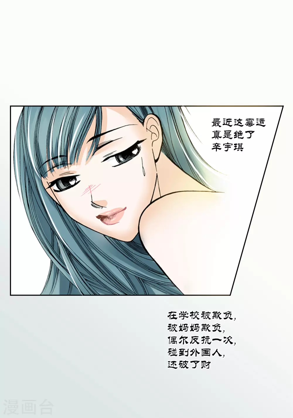 第3话-第3话