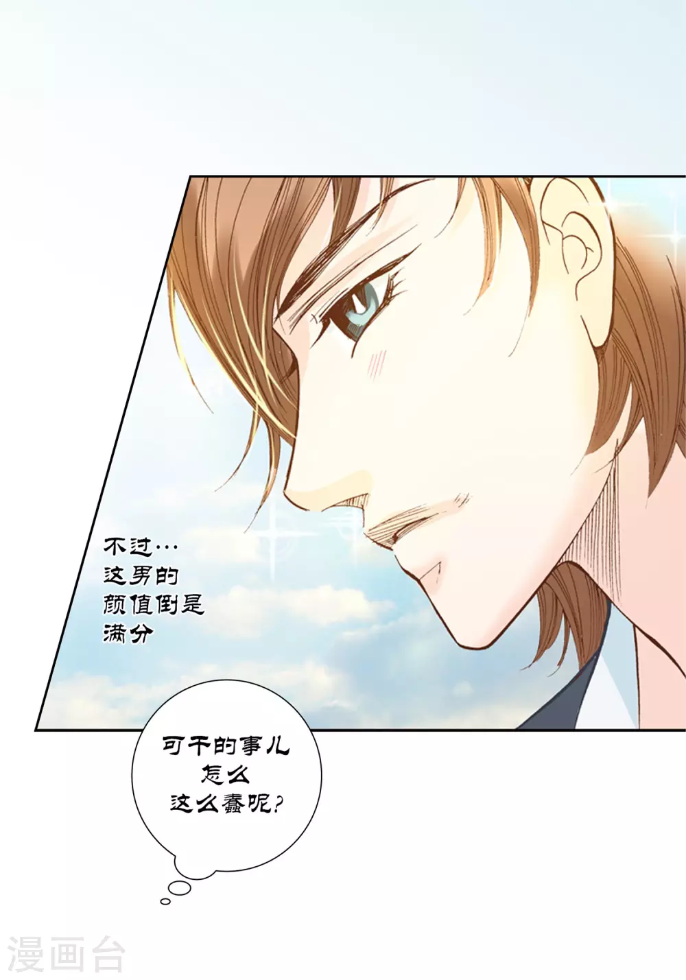 第3话-第3话