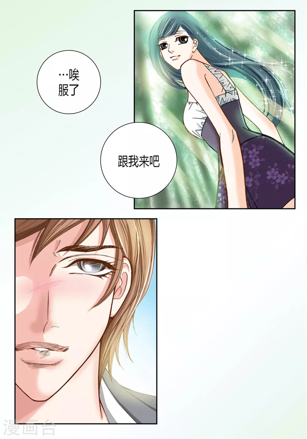 第3话-第3话