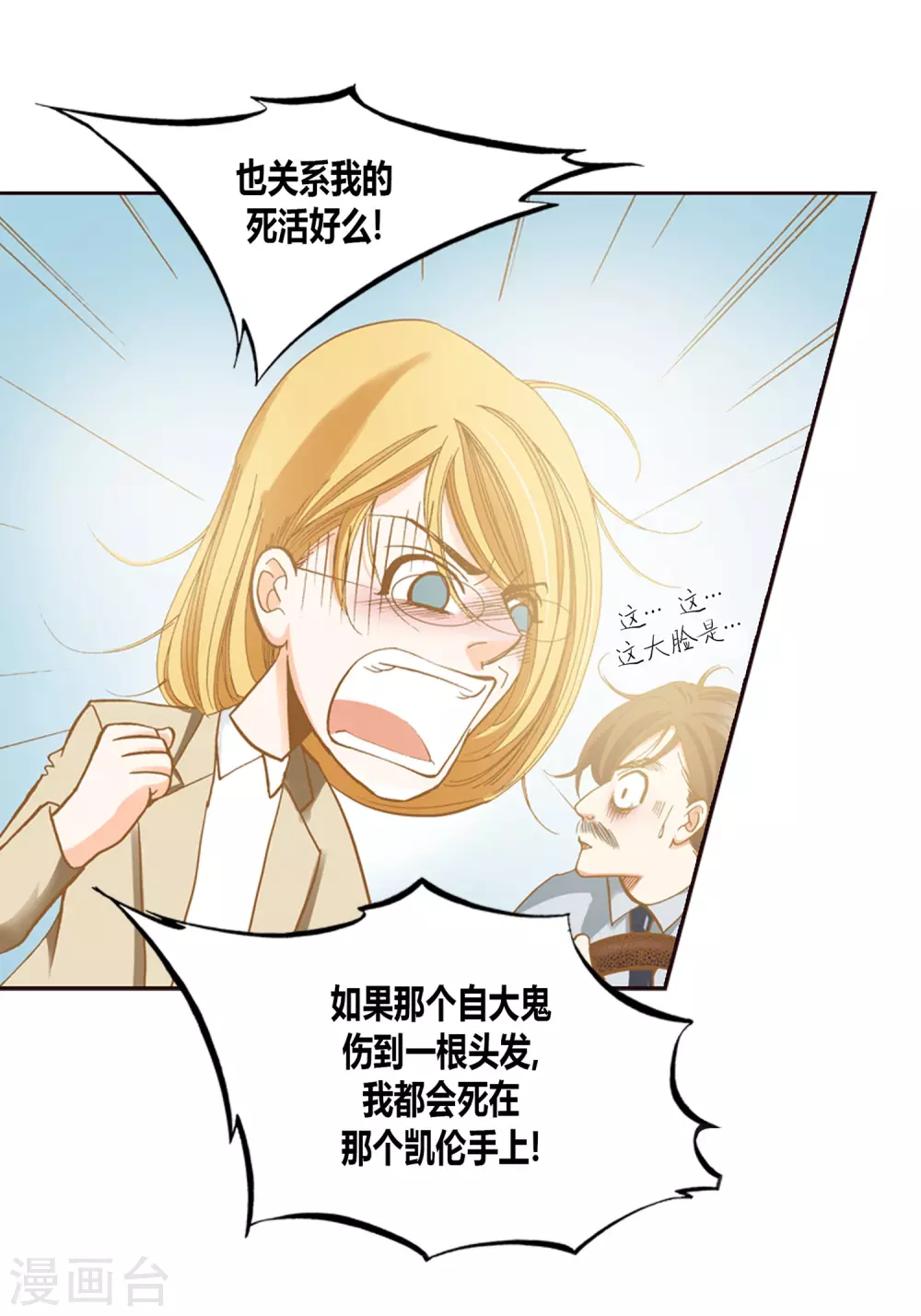 第3话-第3话