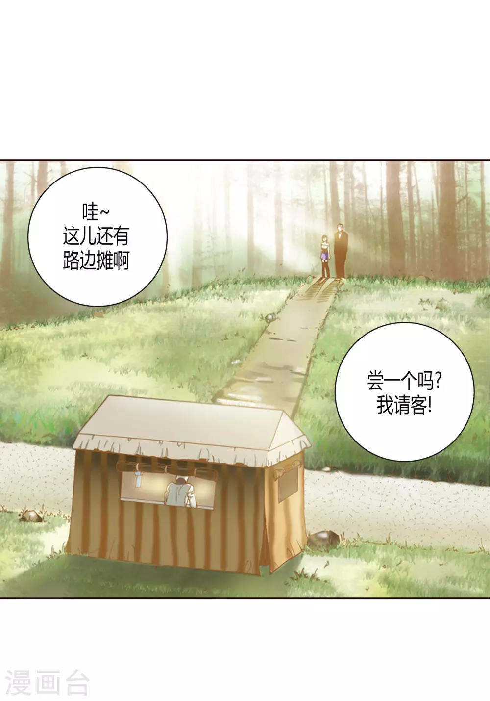 第3话-第3话