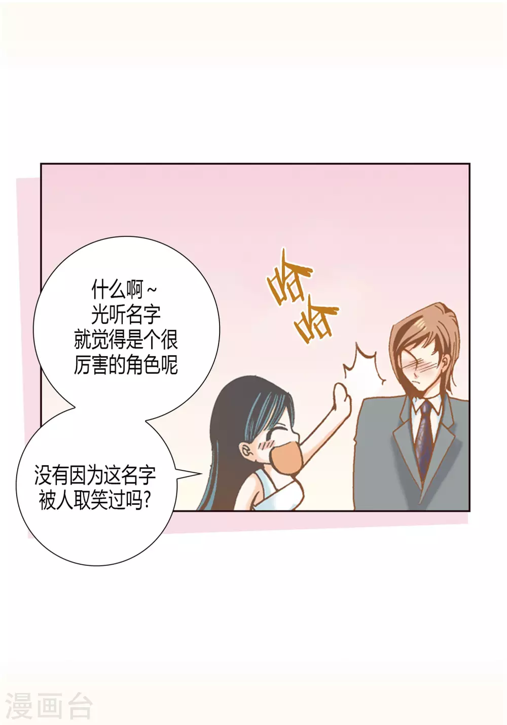 第3话-第3话