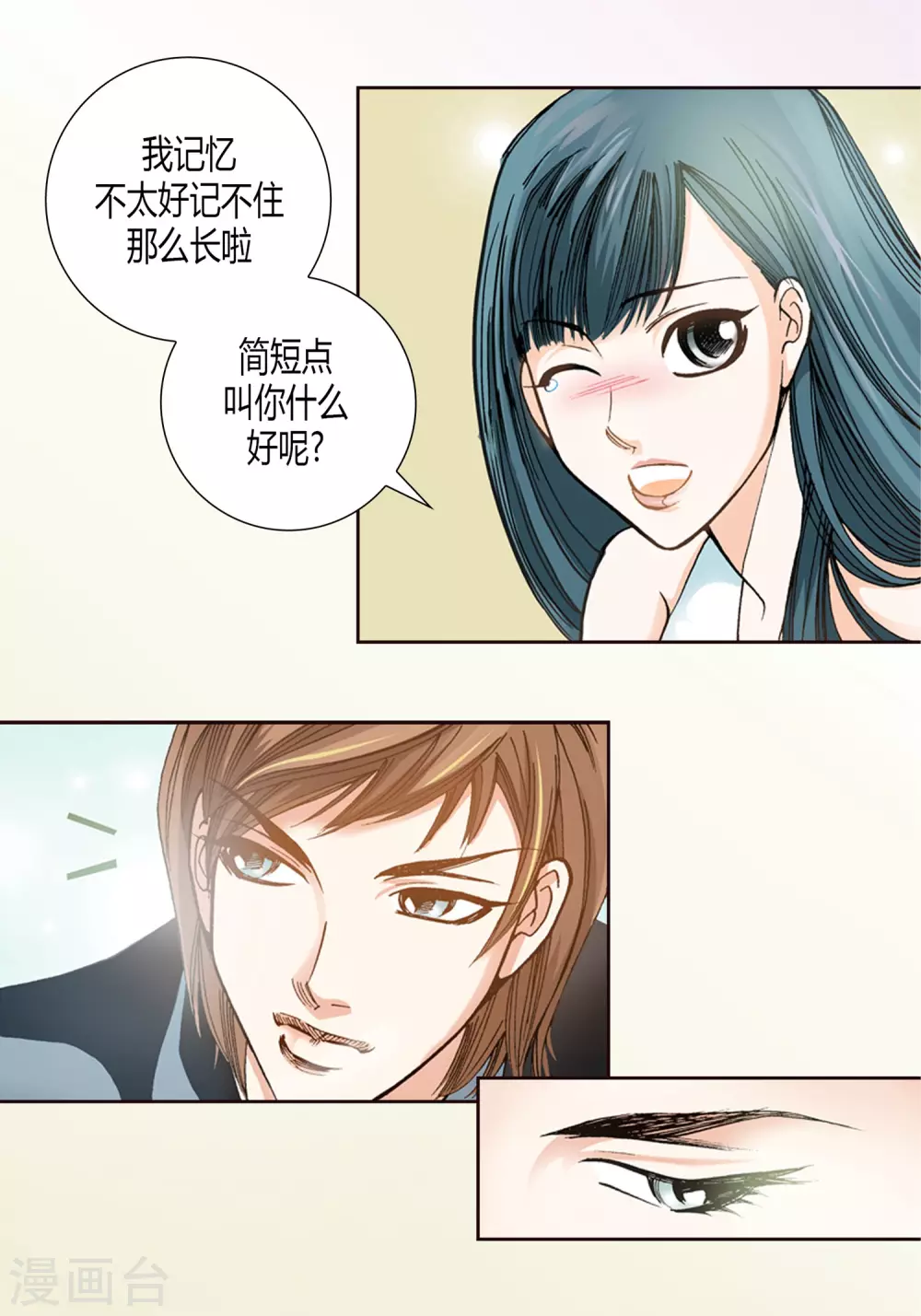 第3话-第3话
