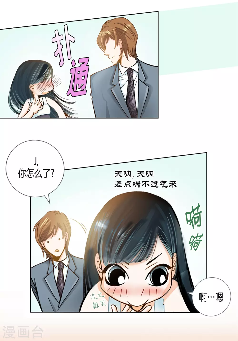 第3话-第3话
