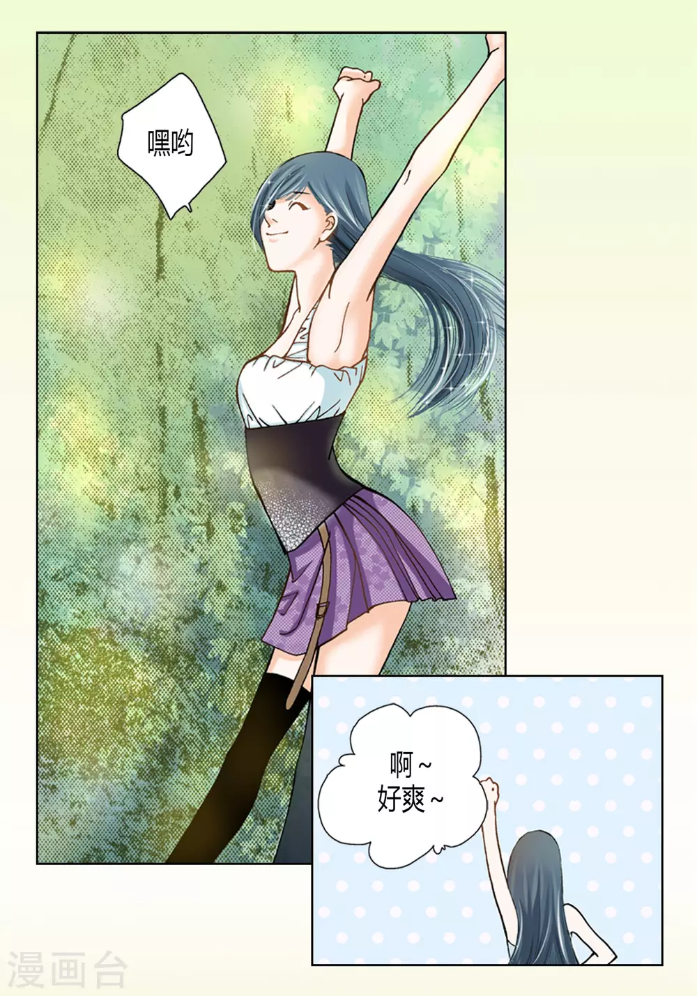 第3话-第3话