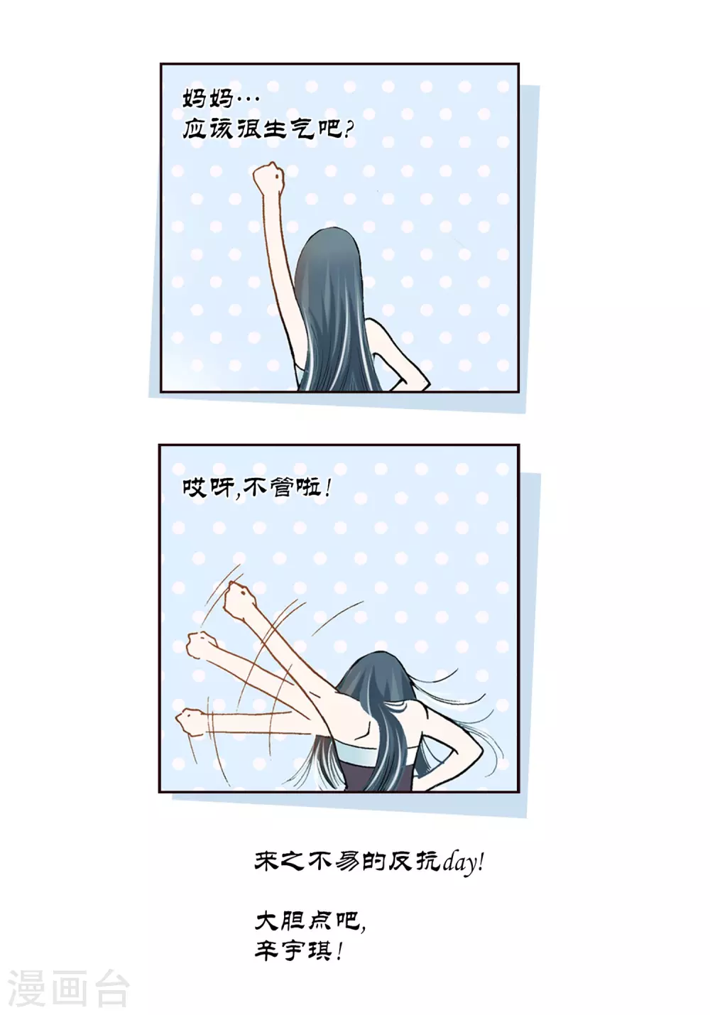 第3话-第3话