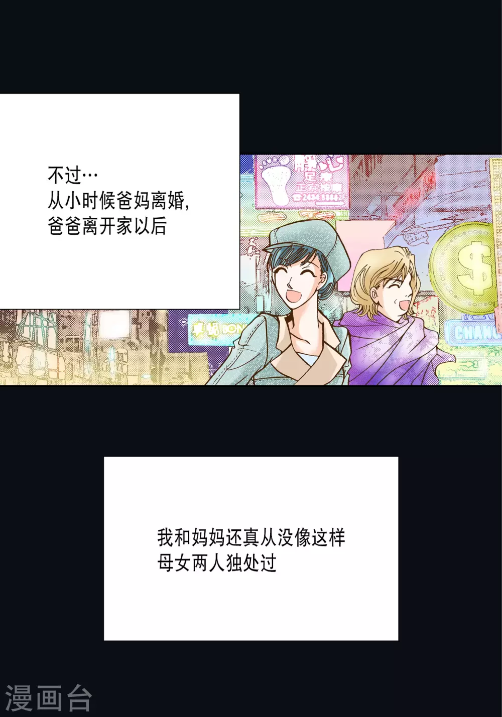第21话-第21话