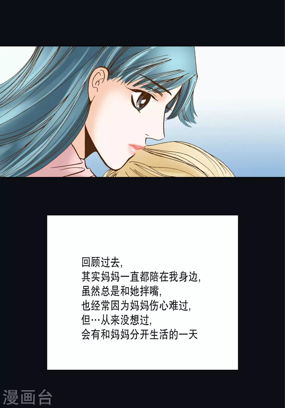 第21话-第21话