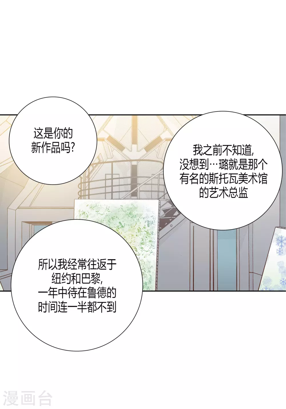 第23话(1/2)-第23话