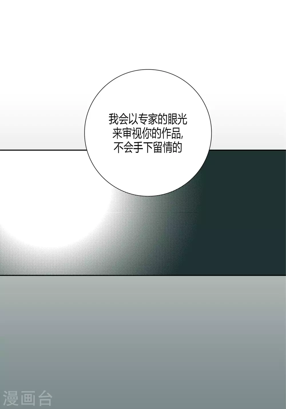 第23话(1/2)-第23话