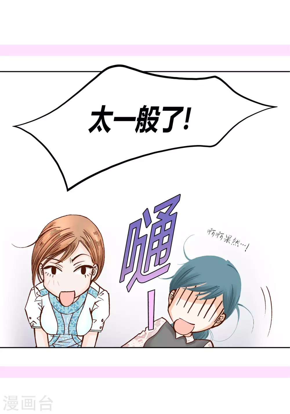 第23话(1/2)-第23话