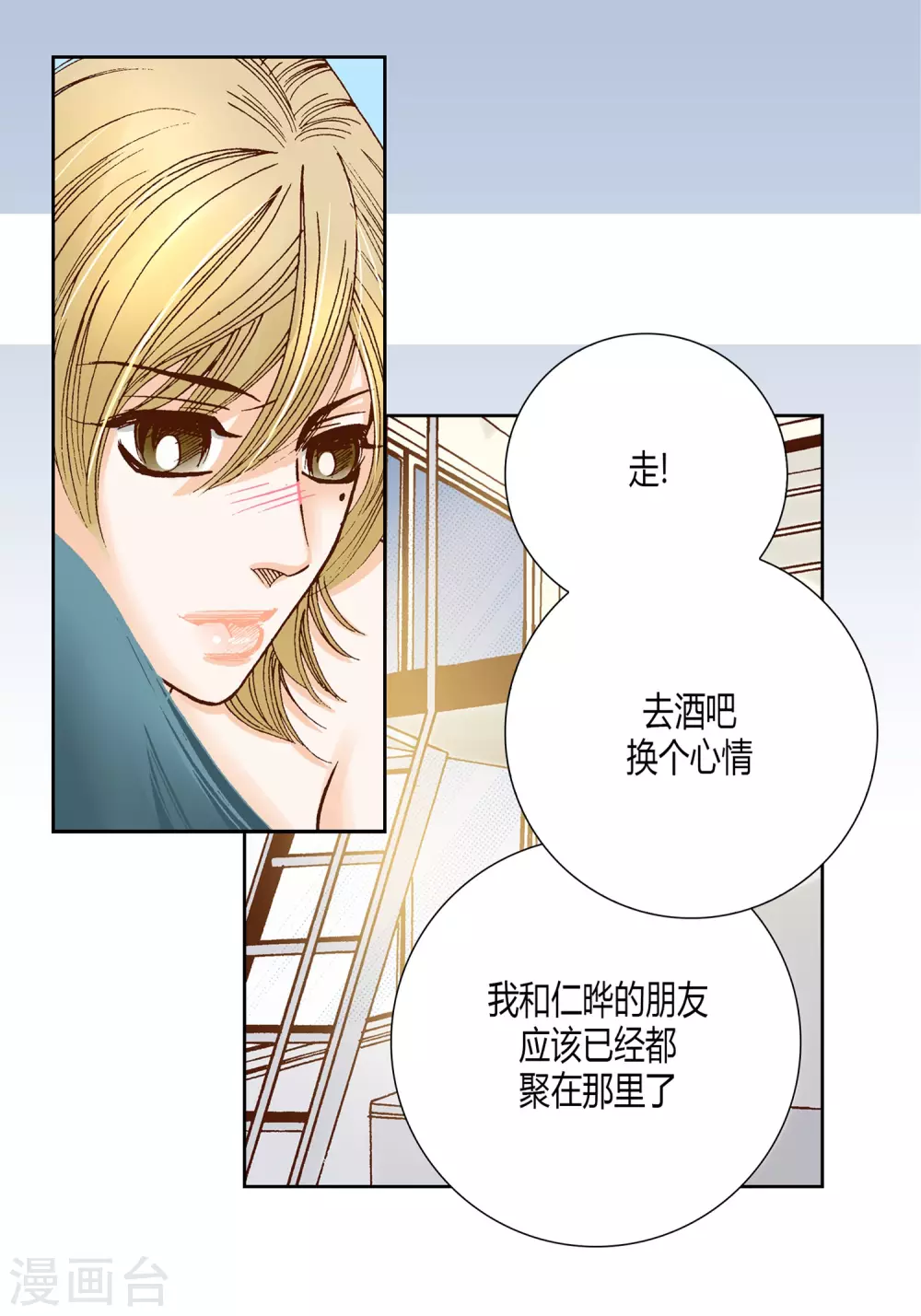 第23话(1/2)-第23话