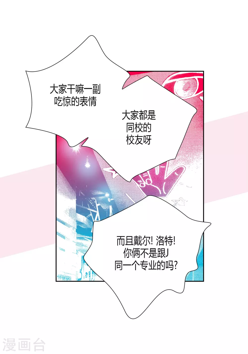 第23话(1/2)-第23话