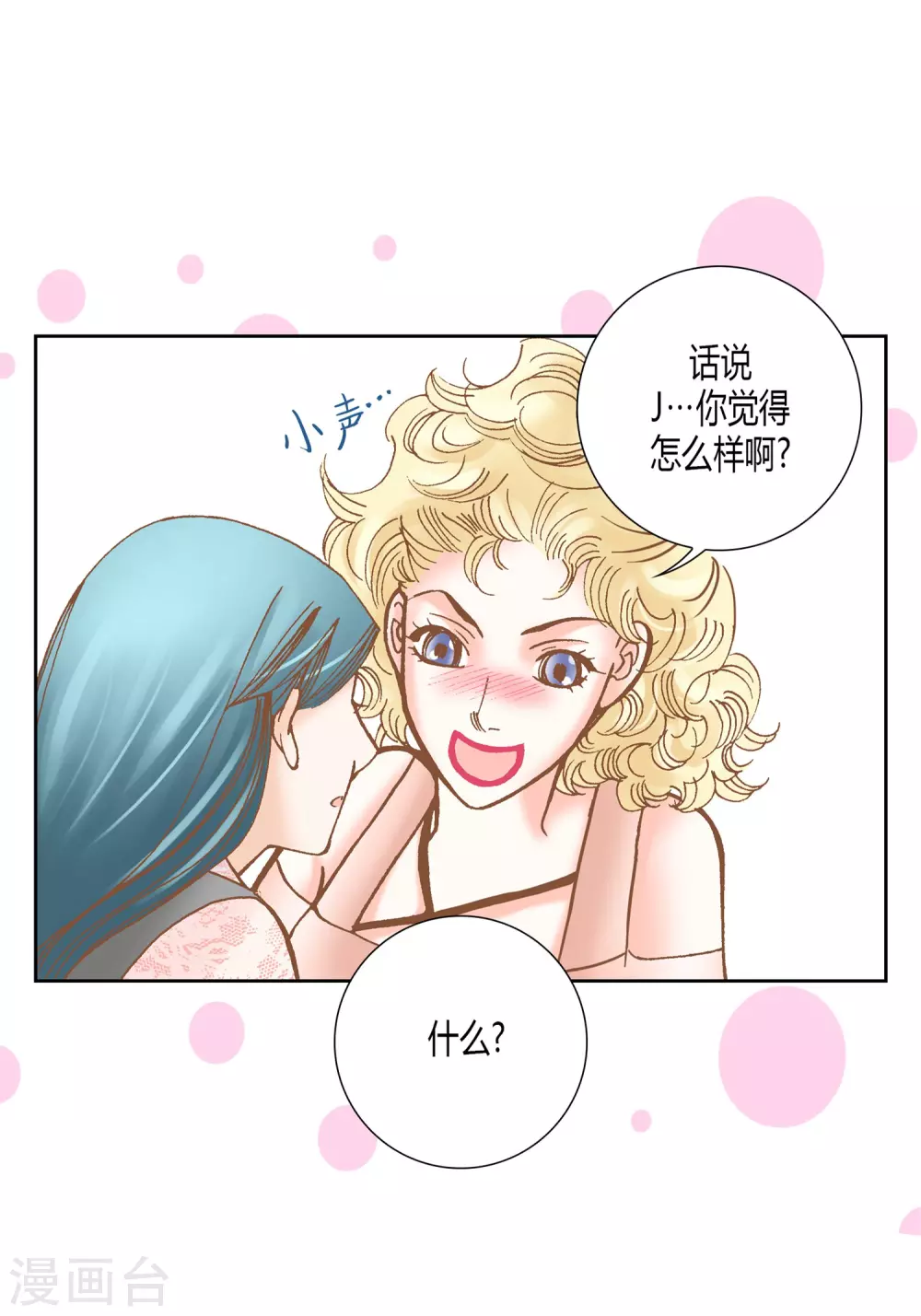 第23话(1/2)-第23话