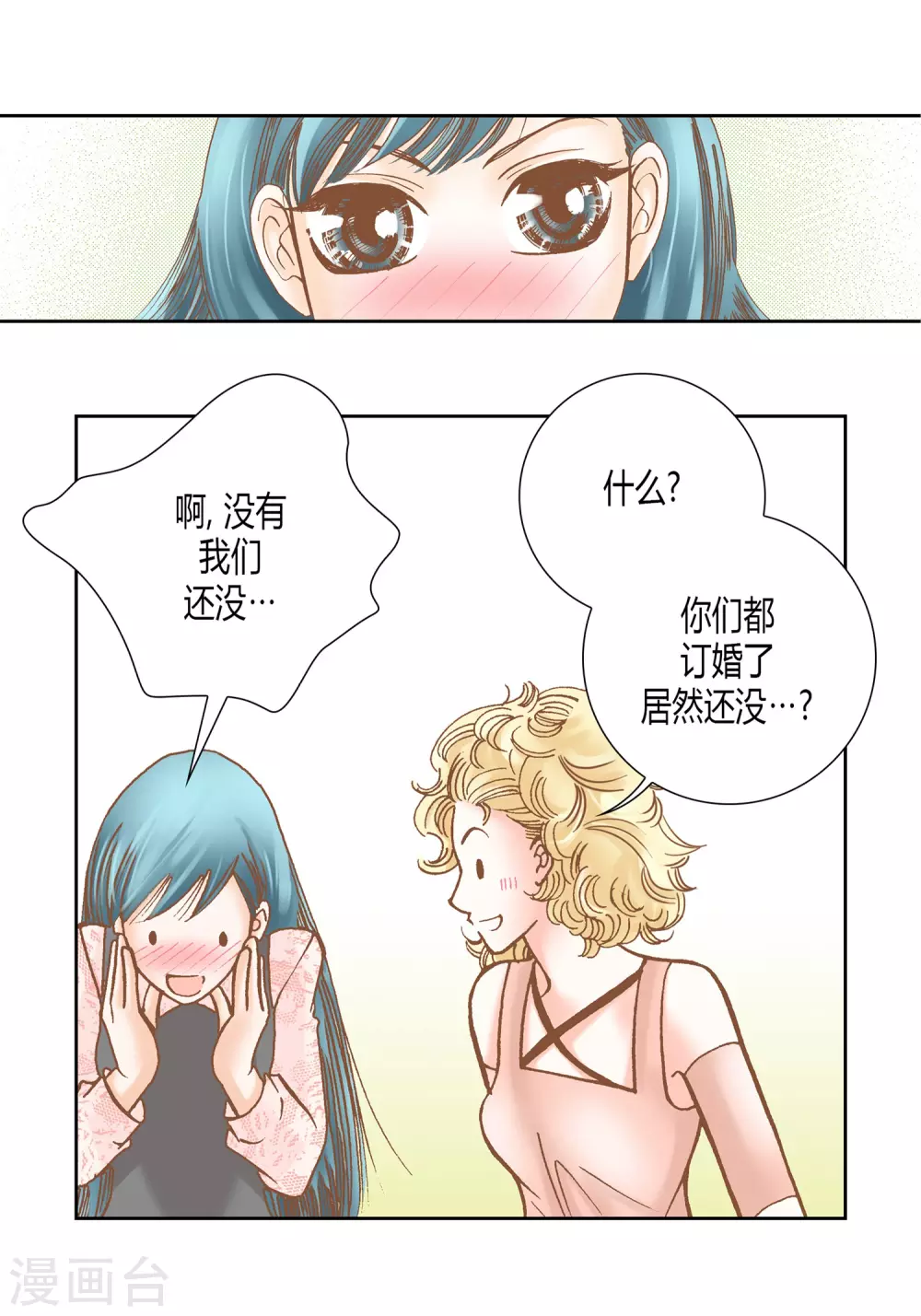 第23话(1/2)-第23话