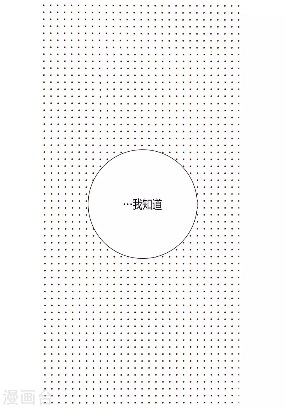 第23话(1/2)-第23话