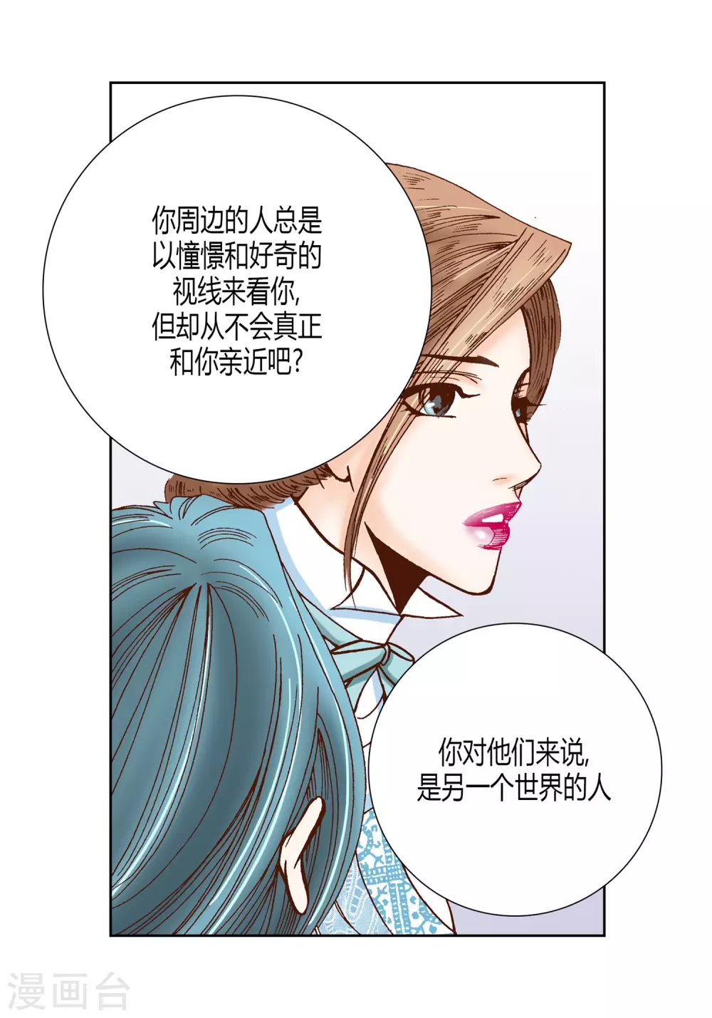 第23话(1/2)-第23话