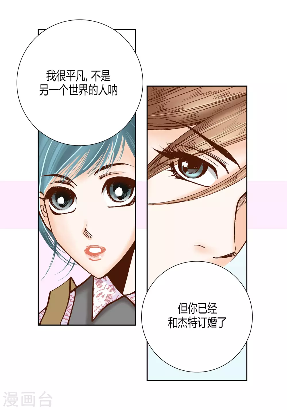 第23话(1/2)-第23话