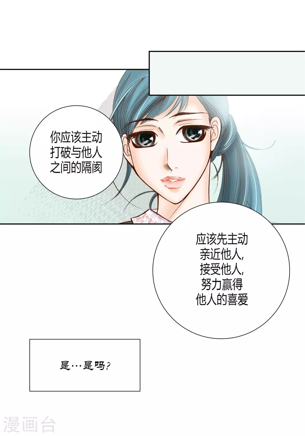 第23话(1/2)-第23话