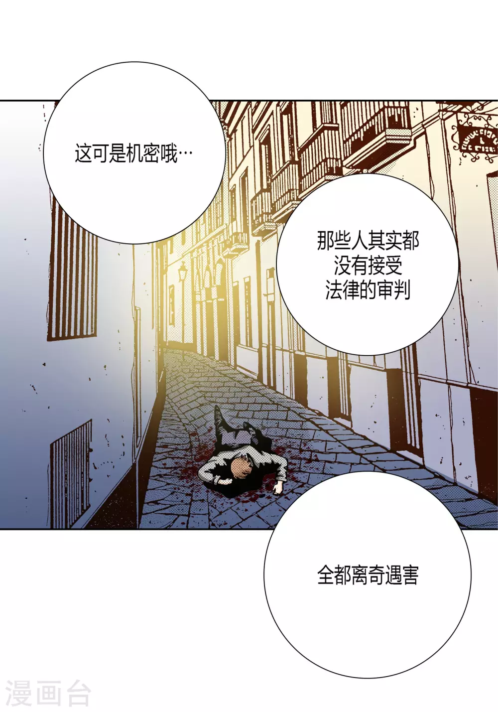第25话(1/2)-第25话