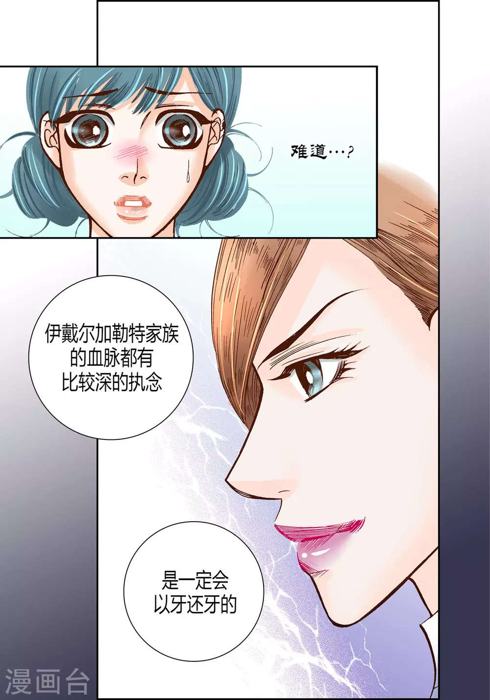 第25话(1/2)-第25话