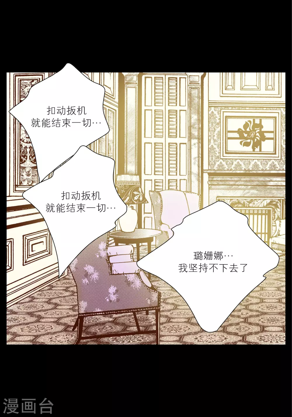 第25话(1/2)-第25话