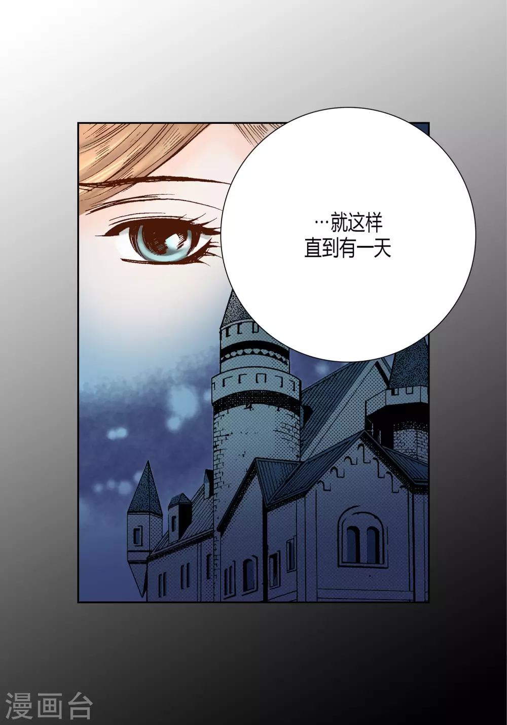 第25话(1/2)-第25话