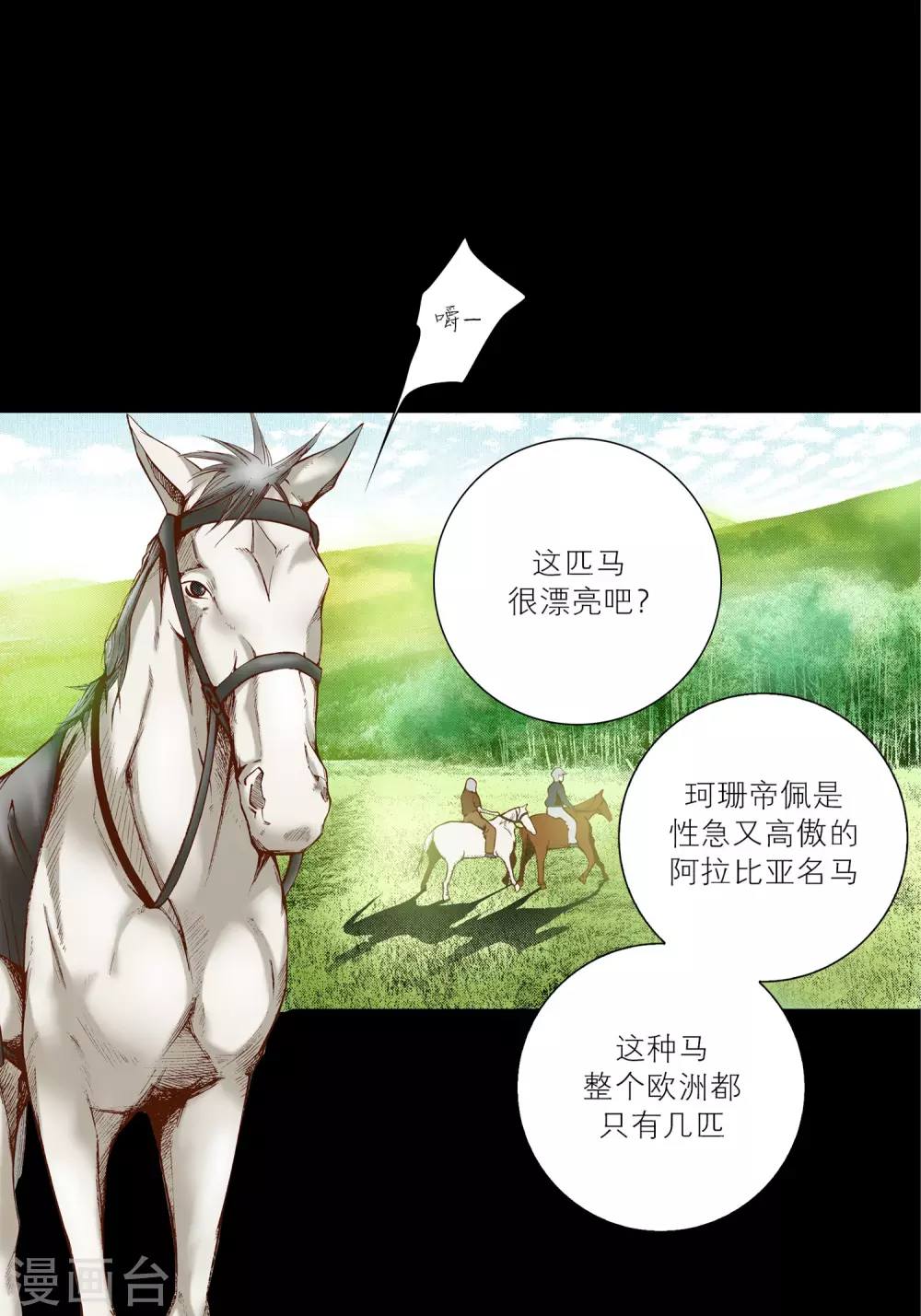 第25话(1/2)-第25话