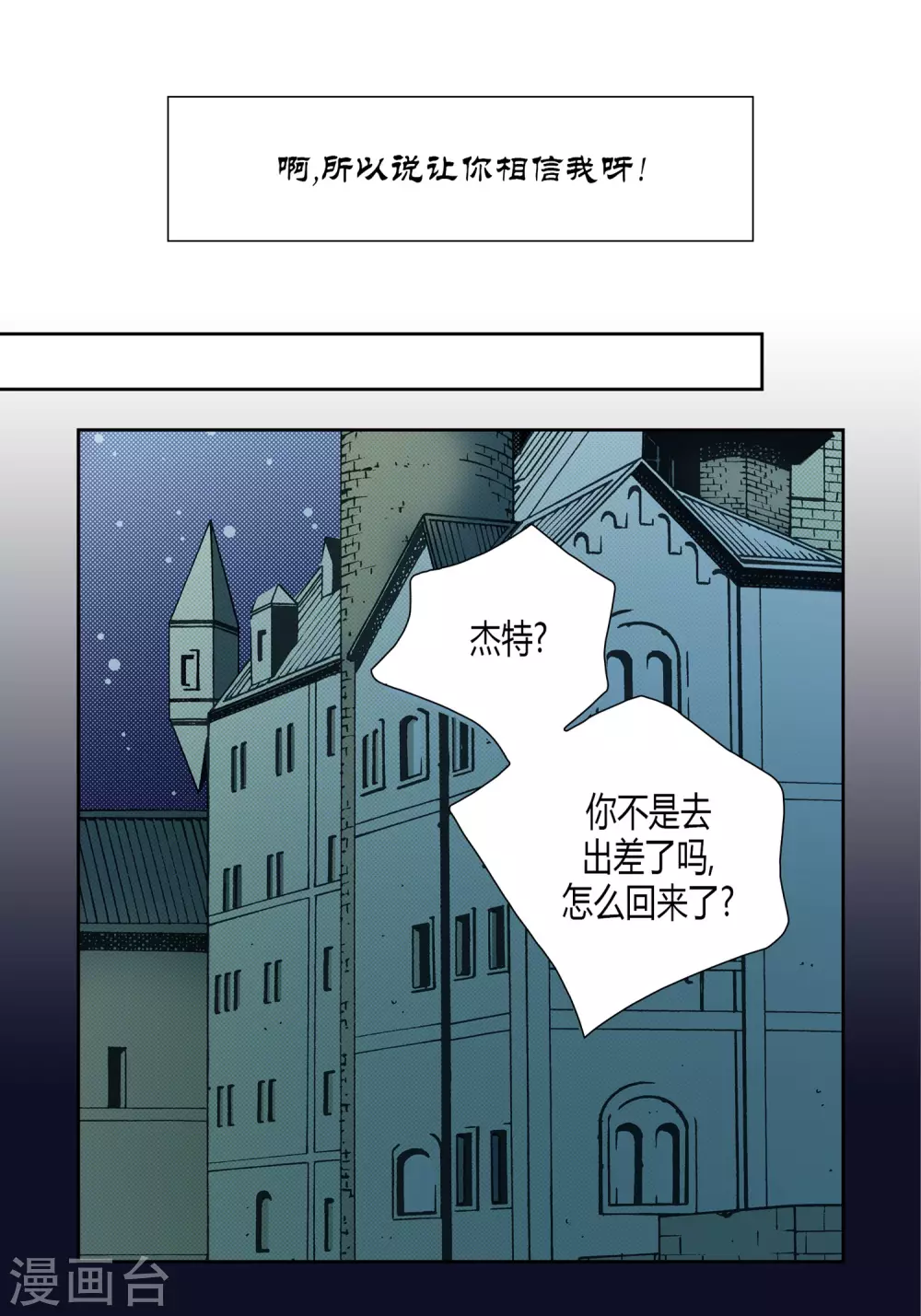 第27话-第27话