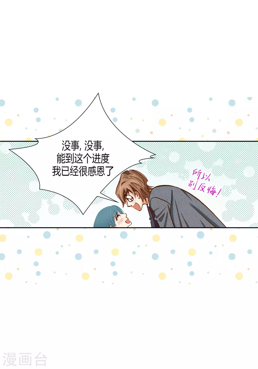 第27话-第27话