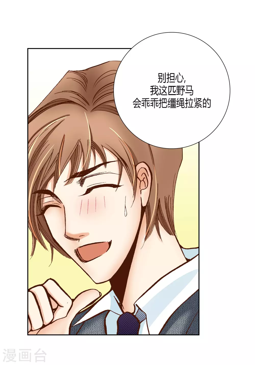 第27话-第27话