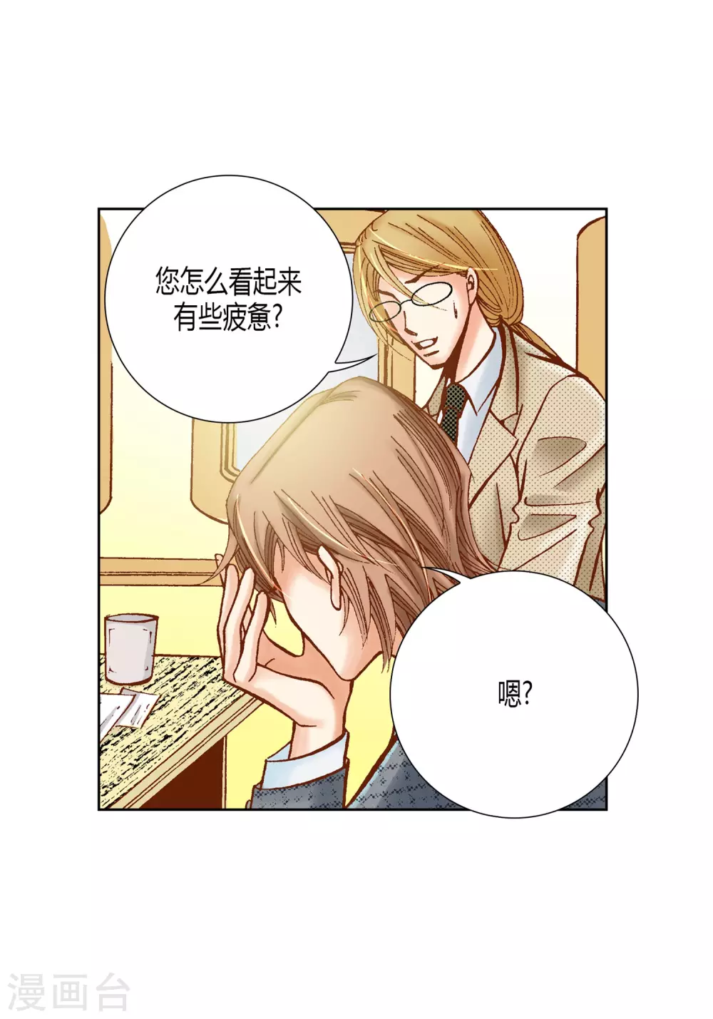 第27话-第27话