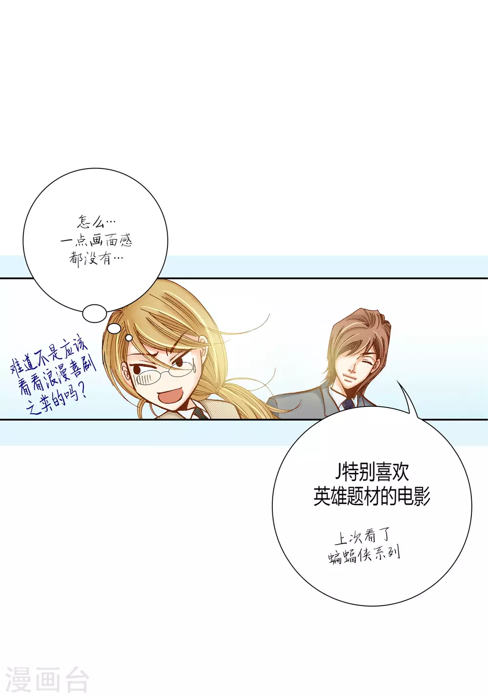 第27话-第27话