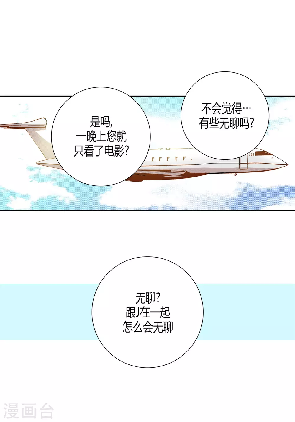 第27话-第27话