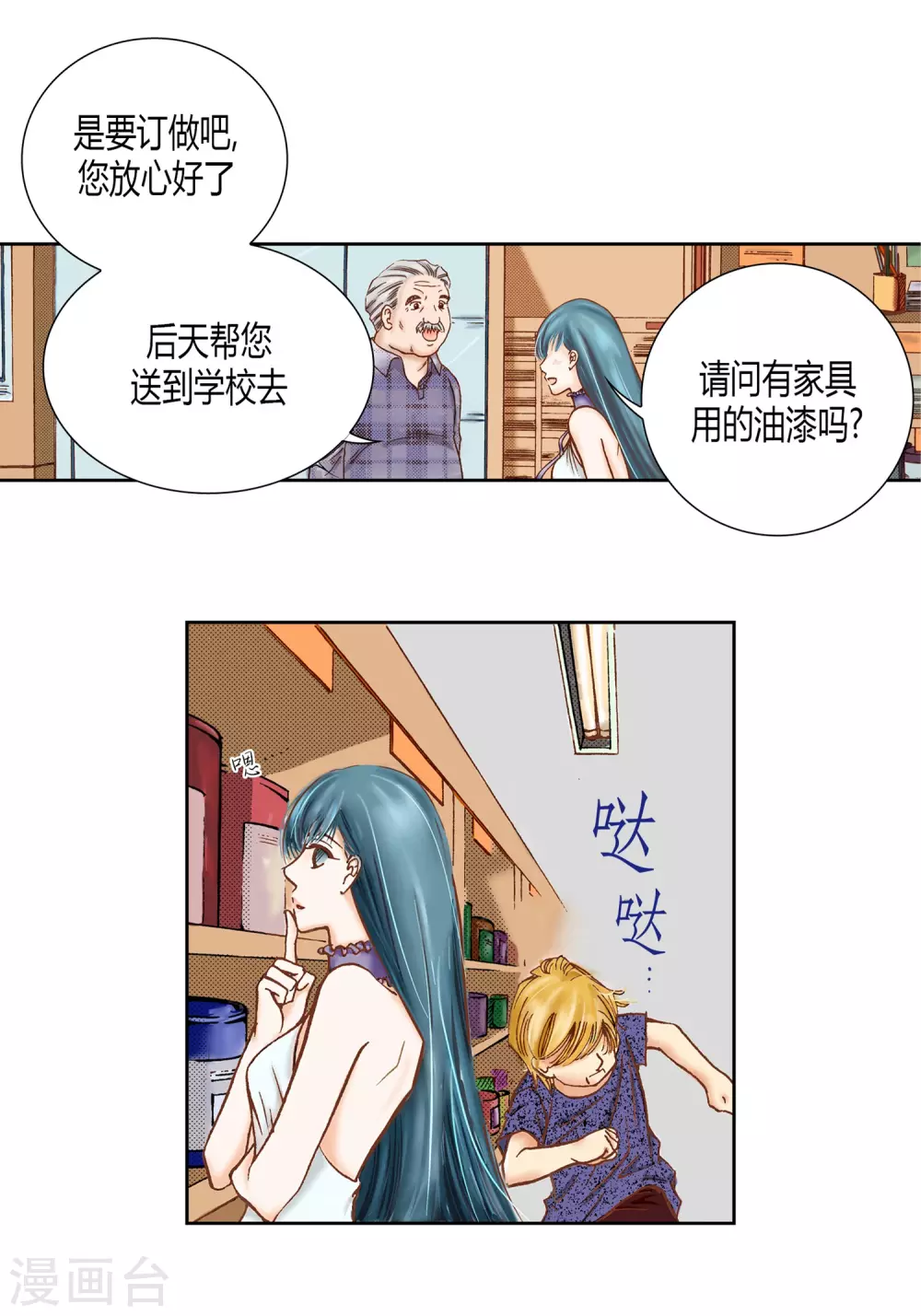 第29话-第29话