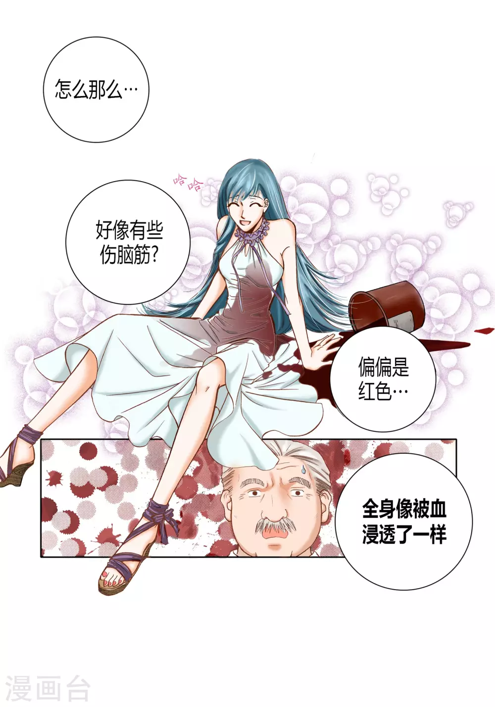 第29话-第29话