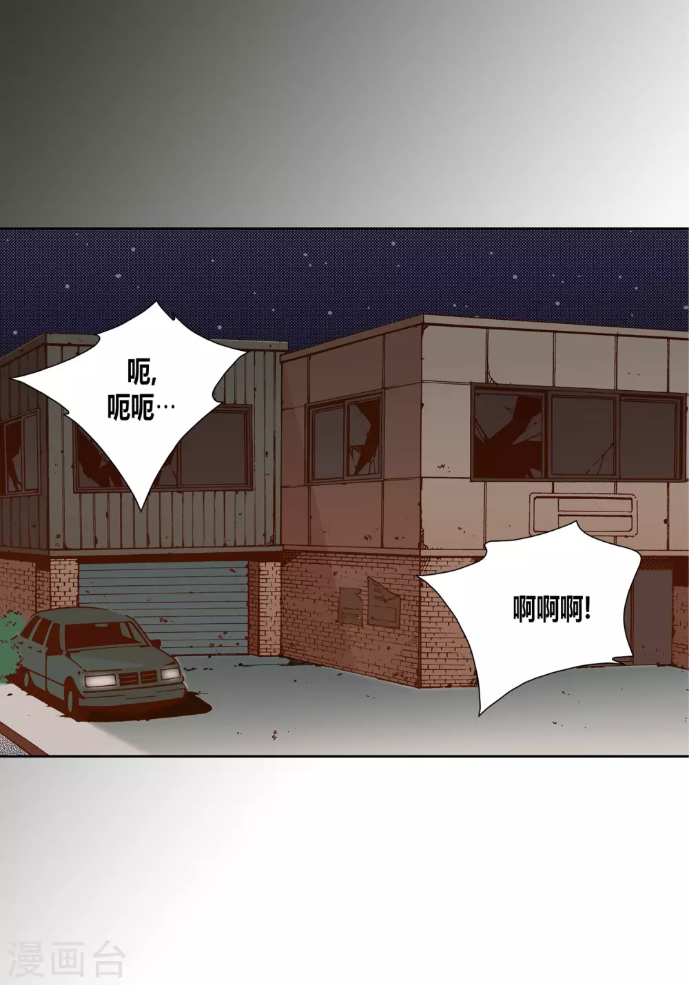 第31话(1/2)-第31话