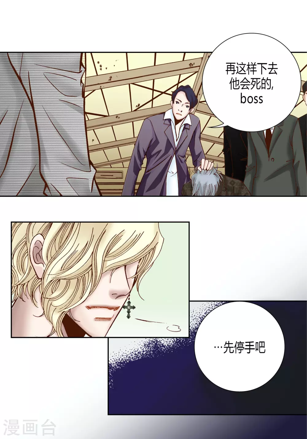 第31话(1/2)-第31话