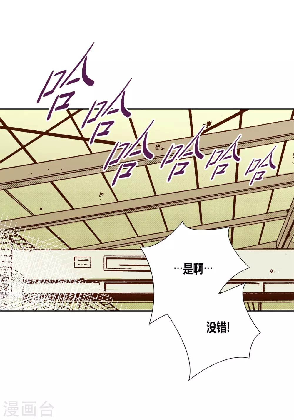 第31话(1/2)-第31话