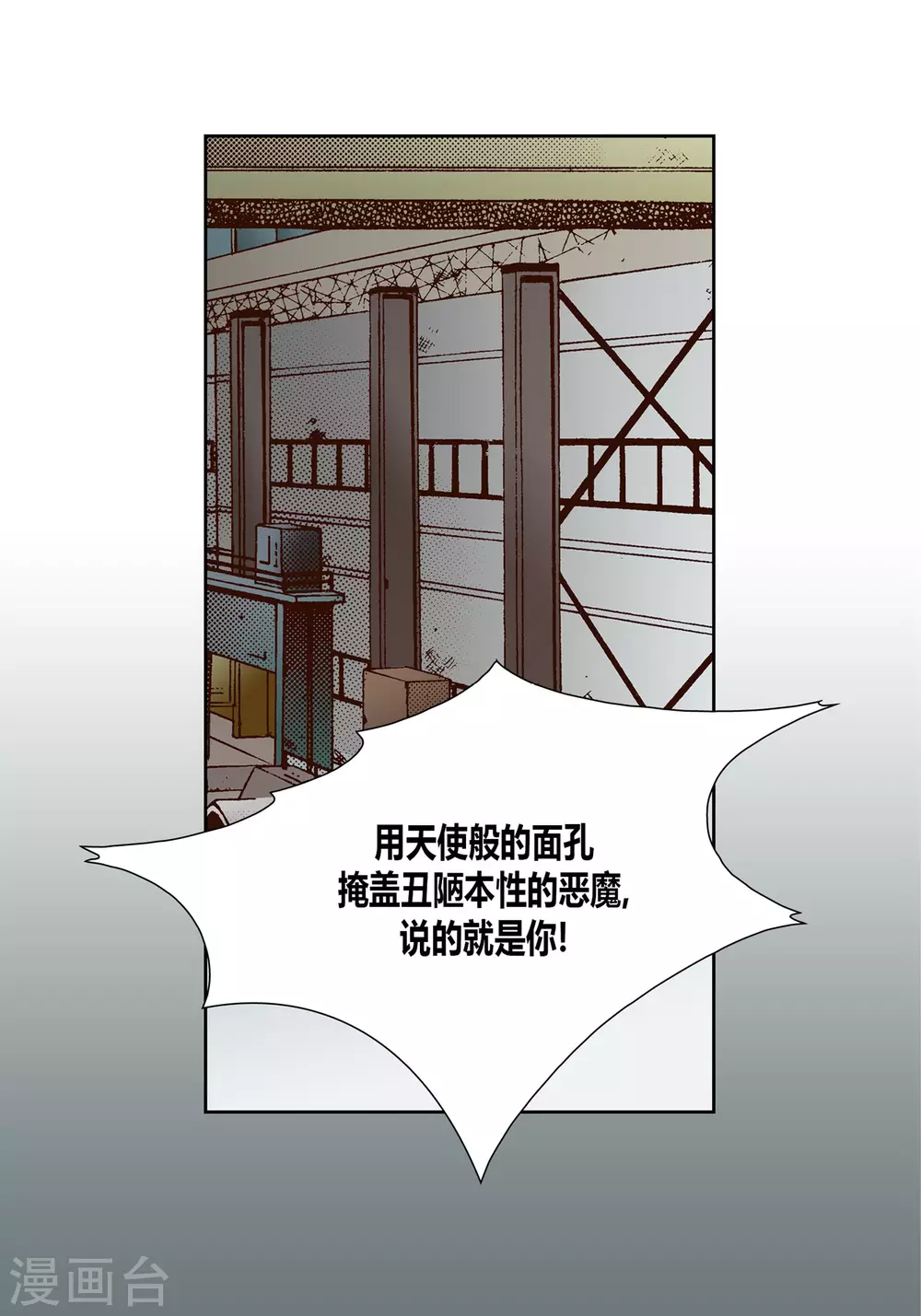 第31话(1/2)-第31话