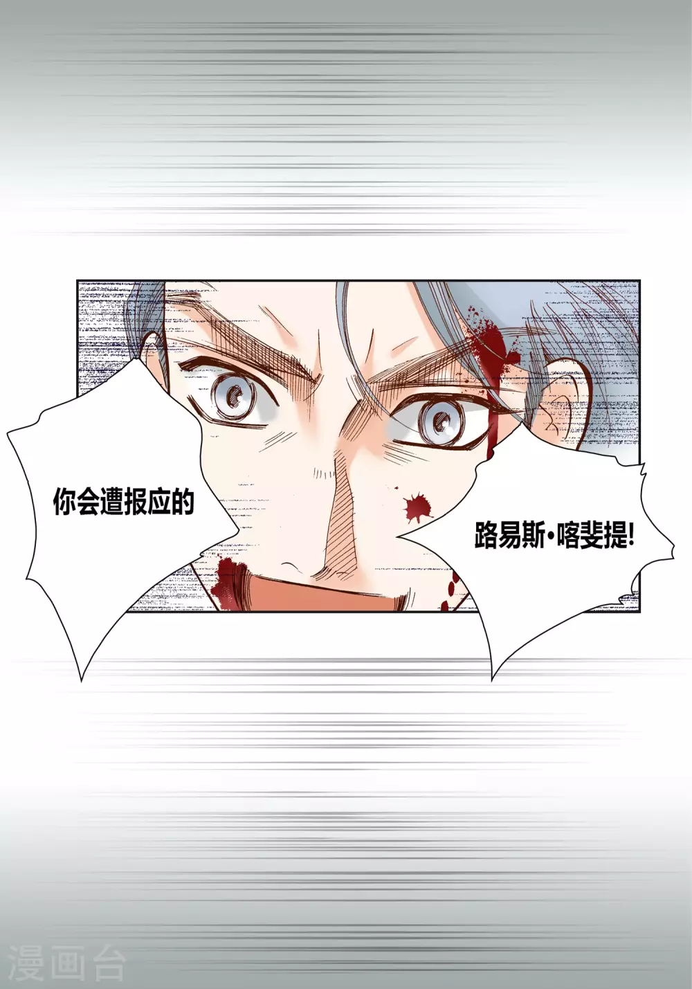 第31话(1/2)-第31话