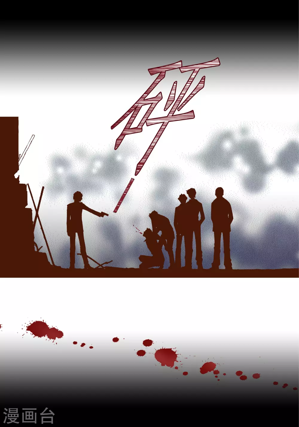 第31话(1/2)-第31话