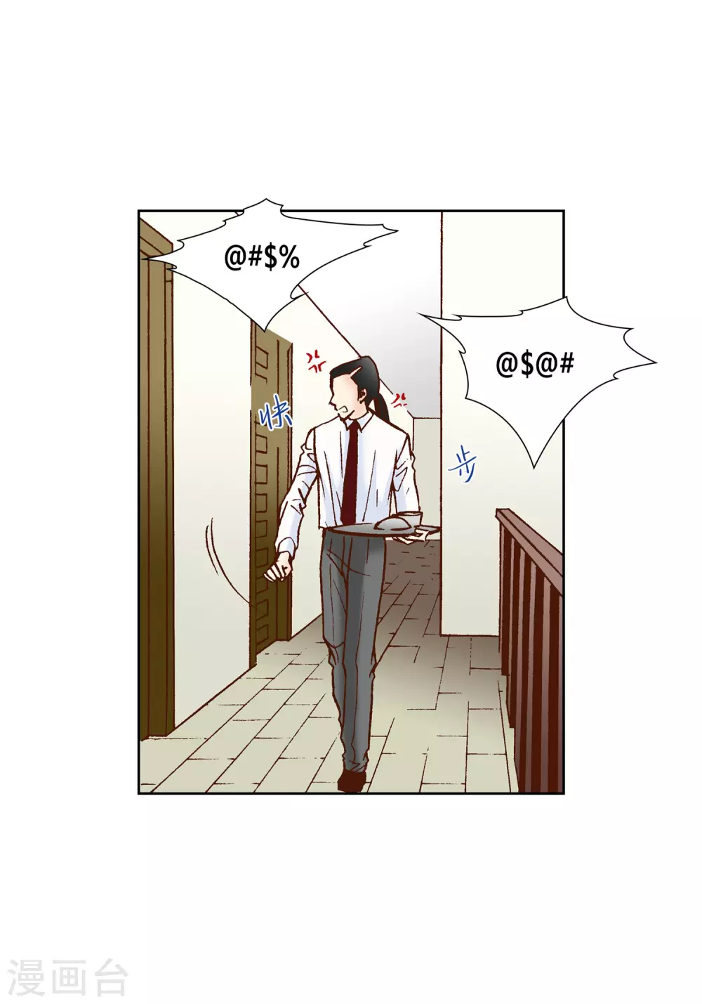 第31话(1/2)-第31话