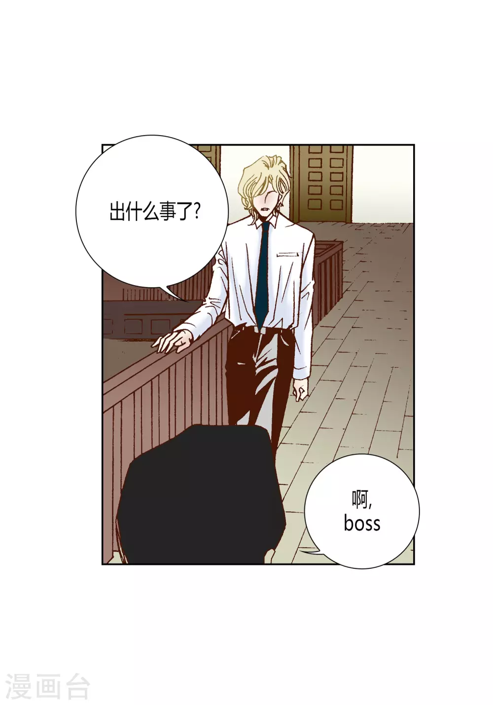 第31话(1/2)-第31话