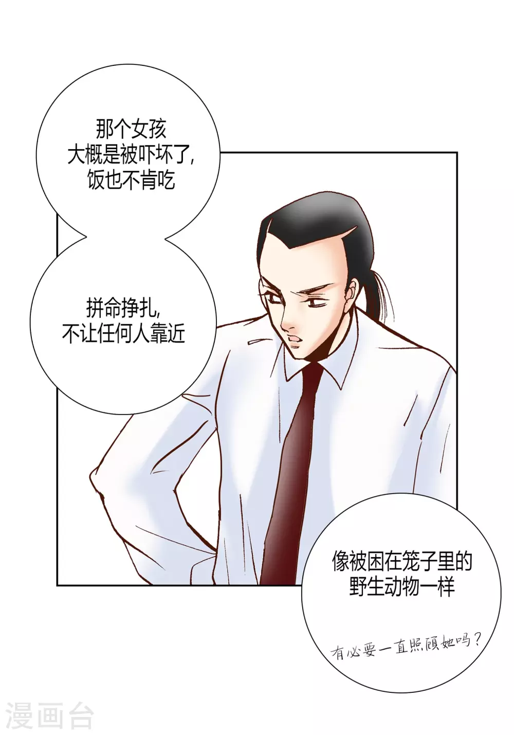第31话(1/2)-第31话